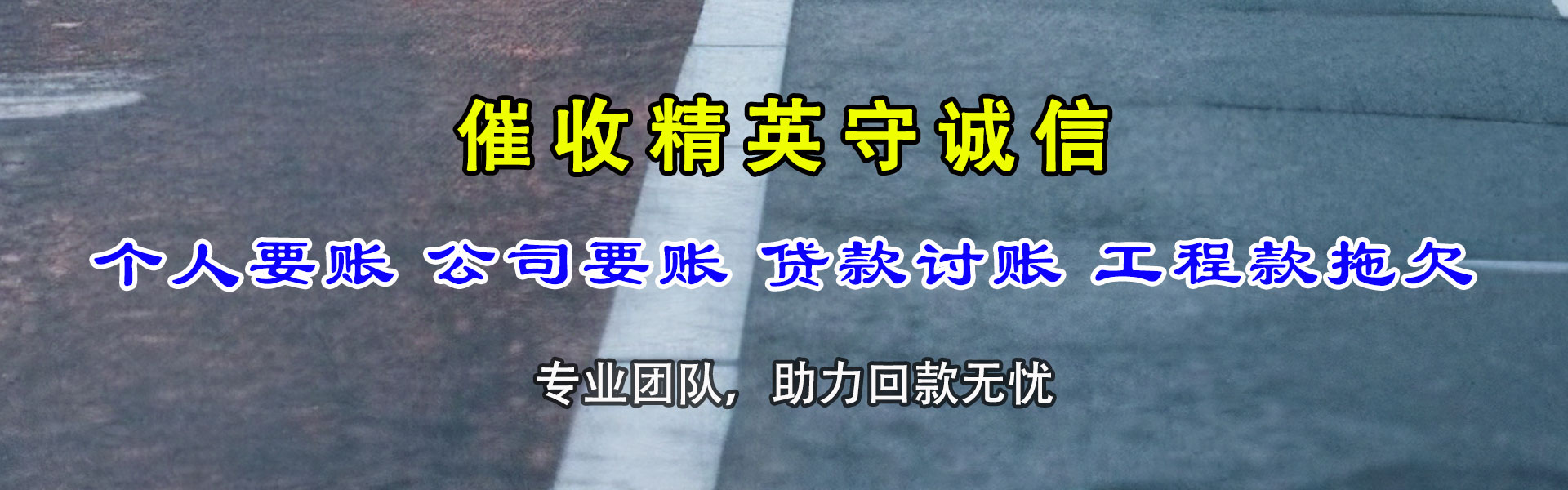 沂南催收公司